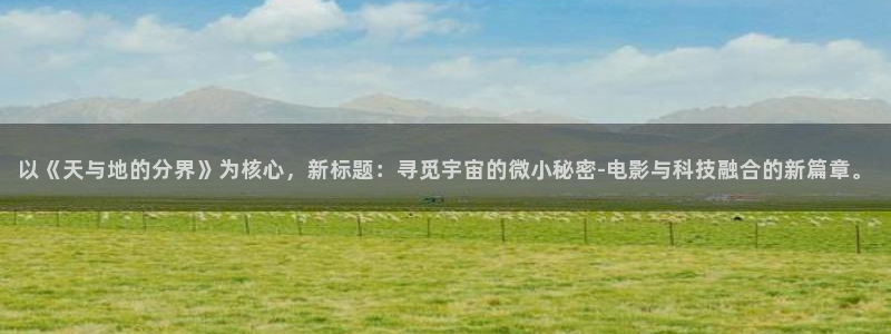 八戒电影免费版